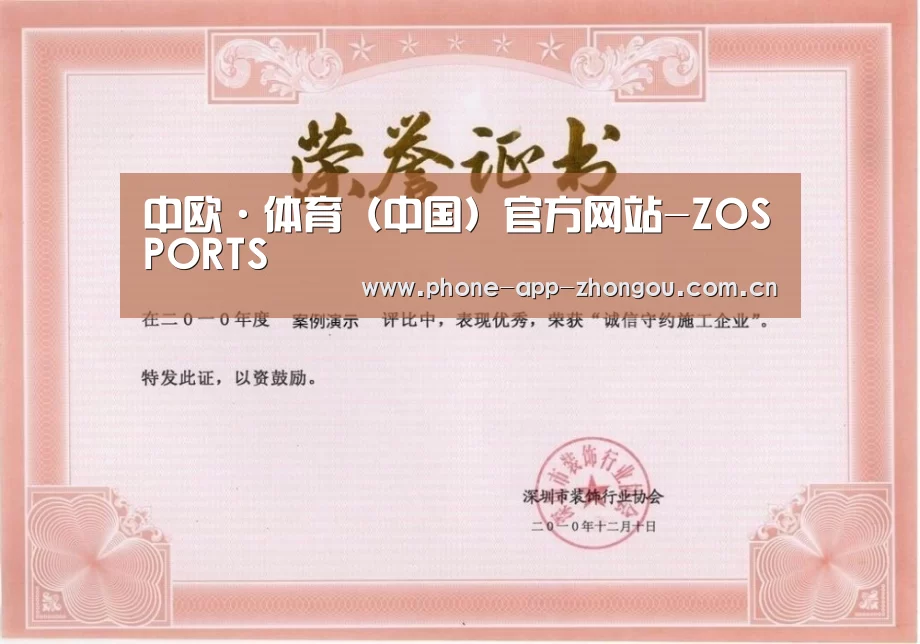荣誉证书二