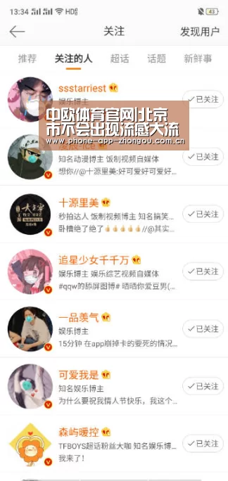 中欧体育