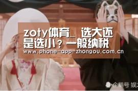 中欧体育平台