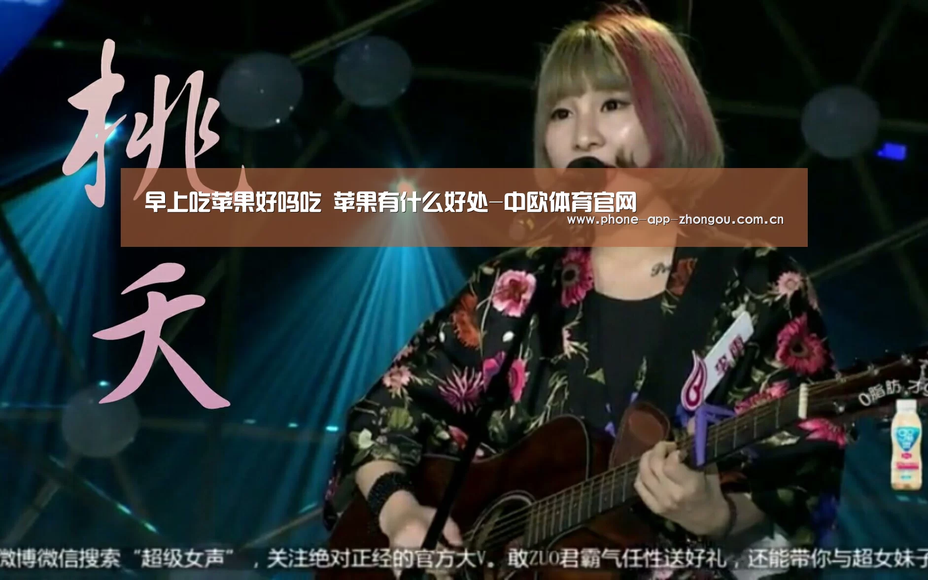 早上吃苹果好吗吃 苹果有什么好处-中欧体育官网(图1) zoty体育