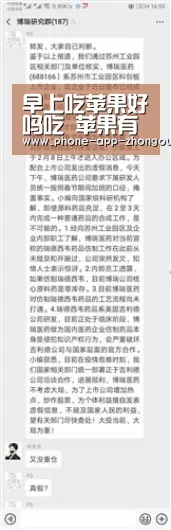 早上吃苹果好吗吃 苹果有什么好处-中欧体育官网(图4) 中欧体育平台