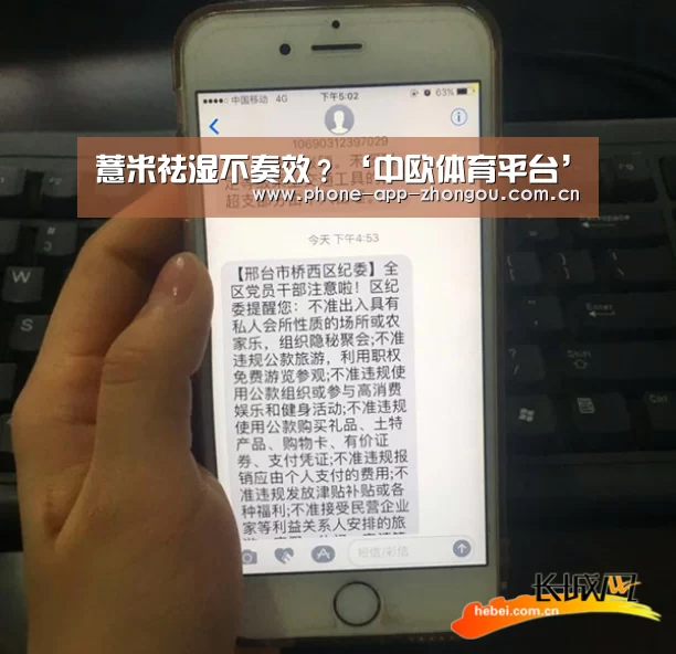 中欧体育