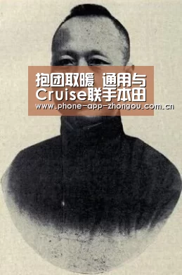 抱团取暖 通用与Cruise联手本田布局自动驾驶“中欧体育”(图3) zoty体育