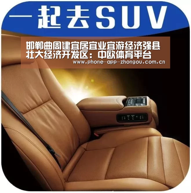 中欧体育官网