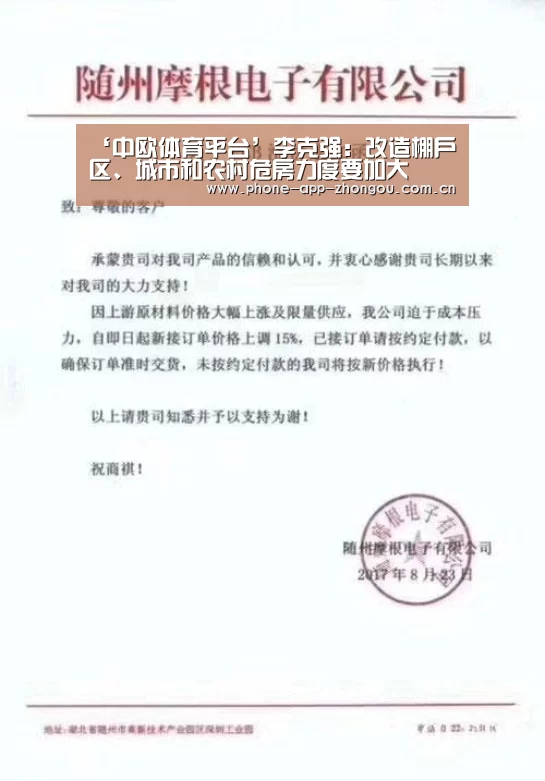 中欧体育平台
