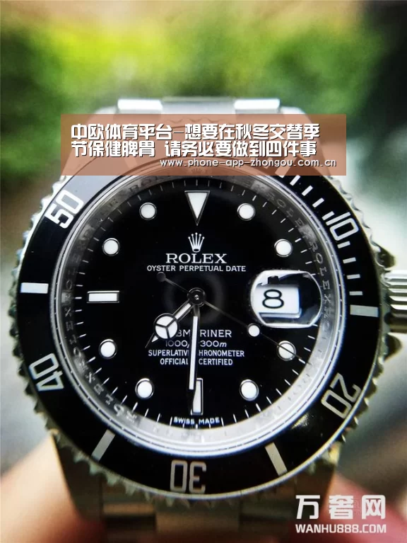 中欧体育平台-想要在秋冬交替季节保健脾胃 请务必要做到四件事(图4) 中欧体育官网