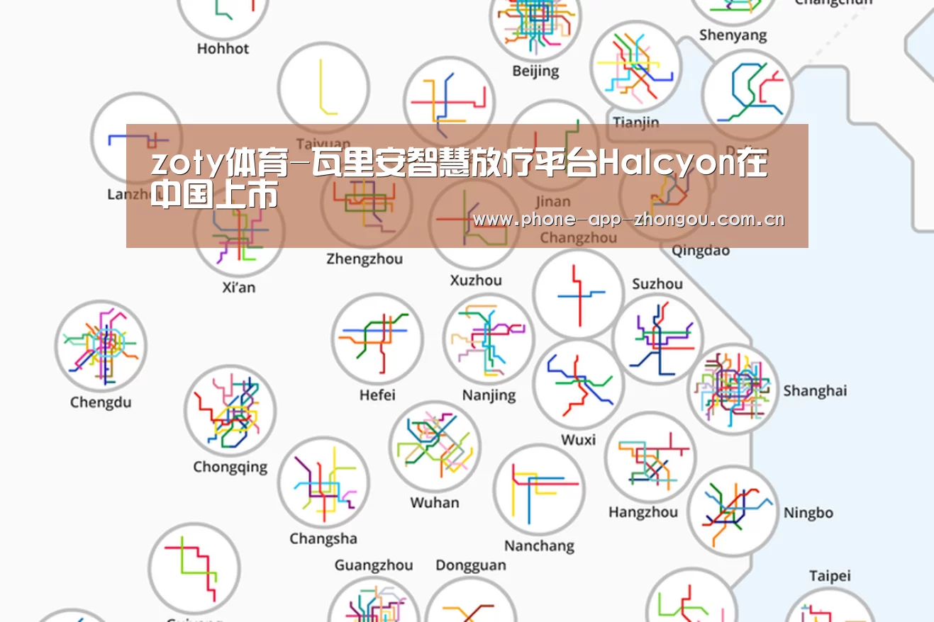 中欧体育平台