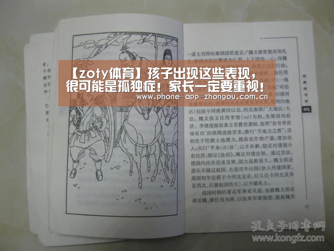 zoty体育