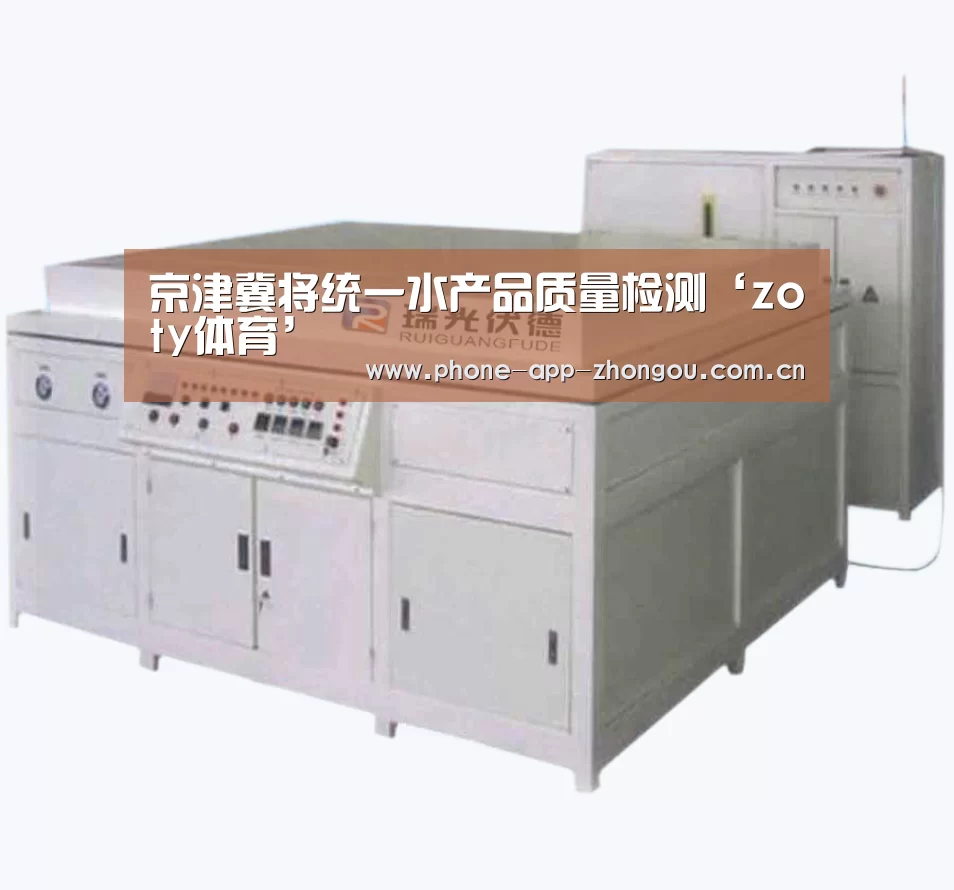 zoty体育
