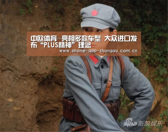 中欧体育官网