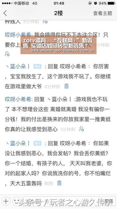 zoty体育_
“互联网+”新零售 实体店如何转型新零售?(图3) 中欧体育平台