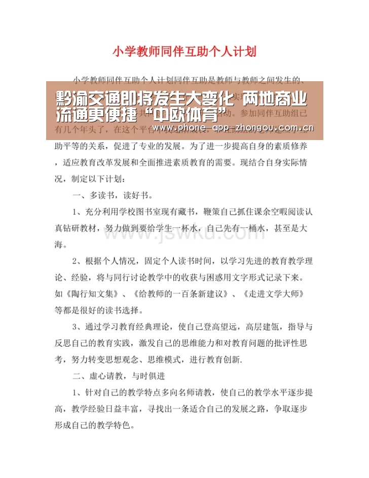 中欧体育平台