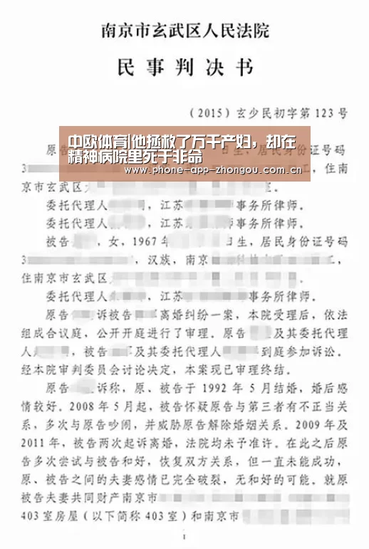 中欧体育|他拯救了万千产妇,却在精神病院里死于非命(图3) 中欧体育平台