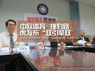 中欧体育-捷豹路虎发布“双引擎双创新”战略 布局未来出行(图2) 中欧体育官网