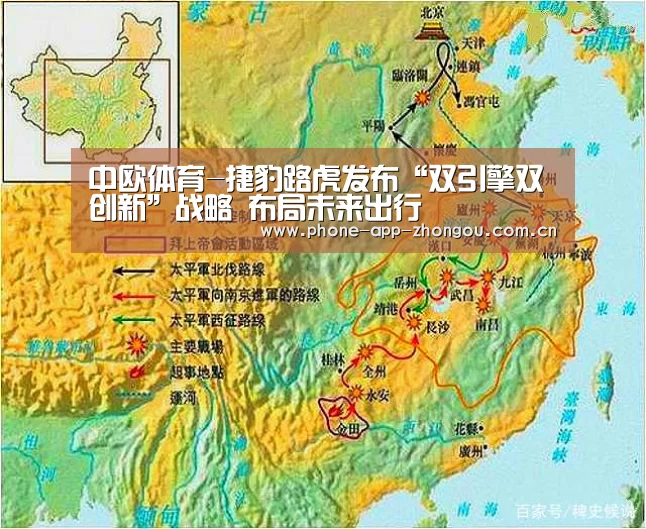 中欧体育-捷豹路虎发布“双引擎双创新”战略 布局未来出行(图1) 中欧体育平台
