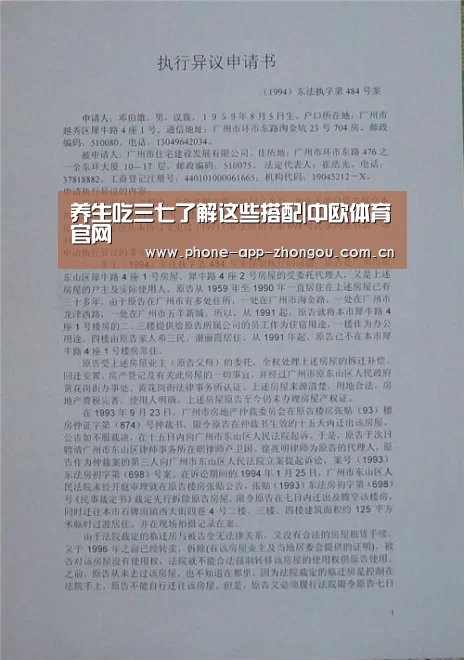 中欧体育
