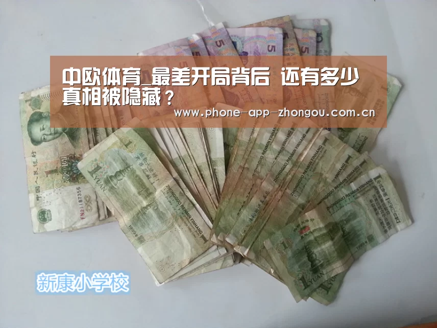 中欧体育