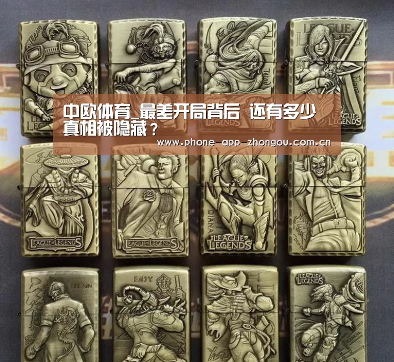 中欧体育平台