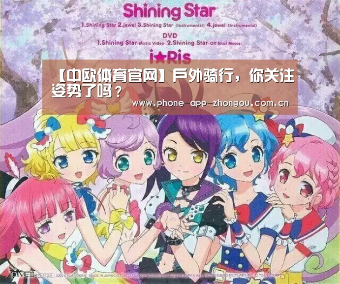 中欧体育官网