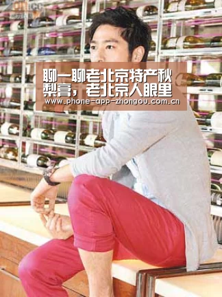 聊一聊老北京特产秋梨膏,老北京人眼里的非典克星_zoty体育(图1) 中欧体育