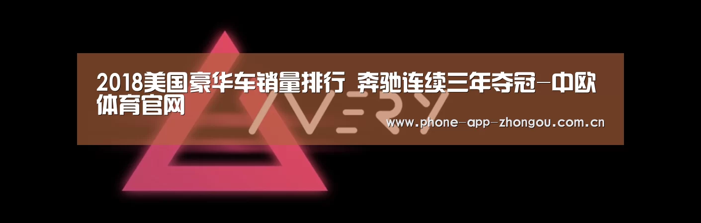中欧体育平台