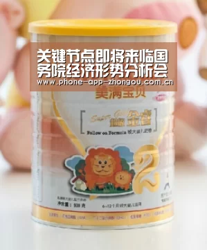 关键节点即将来临国务院经济形势分析会于7月召开【zoty体育】(图1) 中欧体育平台