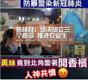 张桃林:坚决树立三个意识 推进农业生态文明建设:zoty体育(图3) 中欧体育
