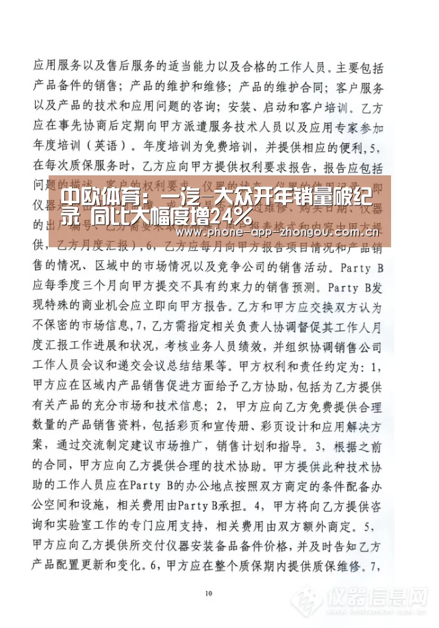 中欧体育:一汽-大众开年销量破纪录 同比大幅度增24%(图3) 中欧体育