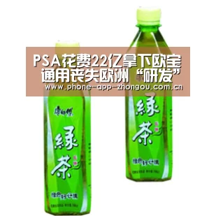 PSA花费22亿拿下欧宝 通用丧失欧洲“研发”基地:中欧体育(图1) zoty体育