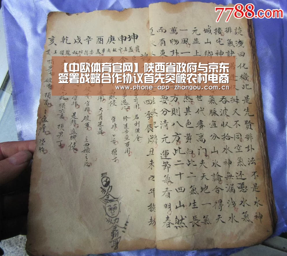【中欧体育官网】陕西省政府与京东签署战略合作协议首先突破农村电商(图3) 中欧体育