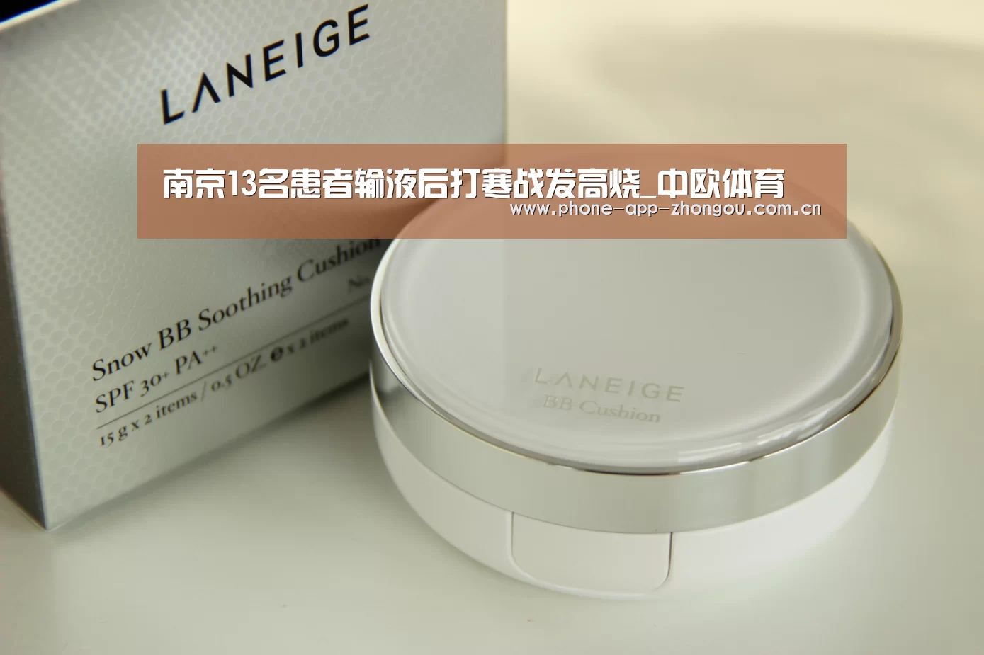 南京13名患者输液后打寒战发高烧_中欧体育(图3) 中欧体育平台