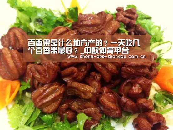 中欧体育平台